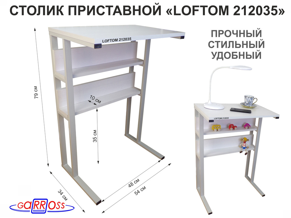 Столик приставной, 79 см, серый "LOFTOM 212035" прикроватный стол журнальный с двумя полками, сосна  #1