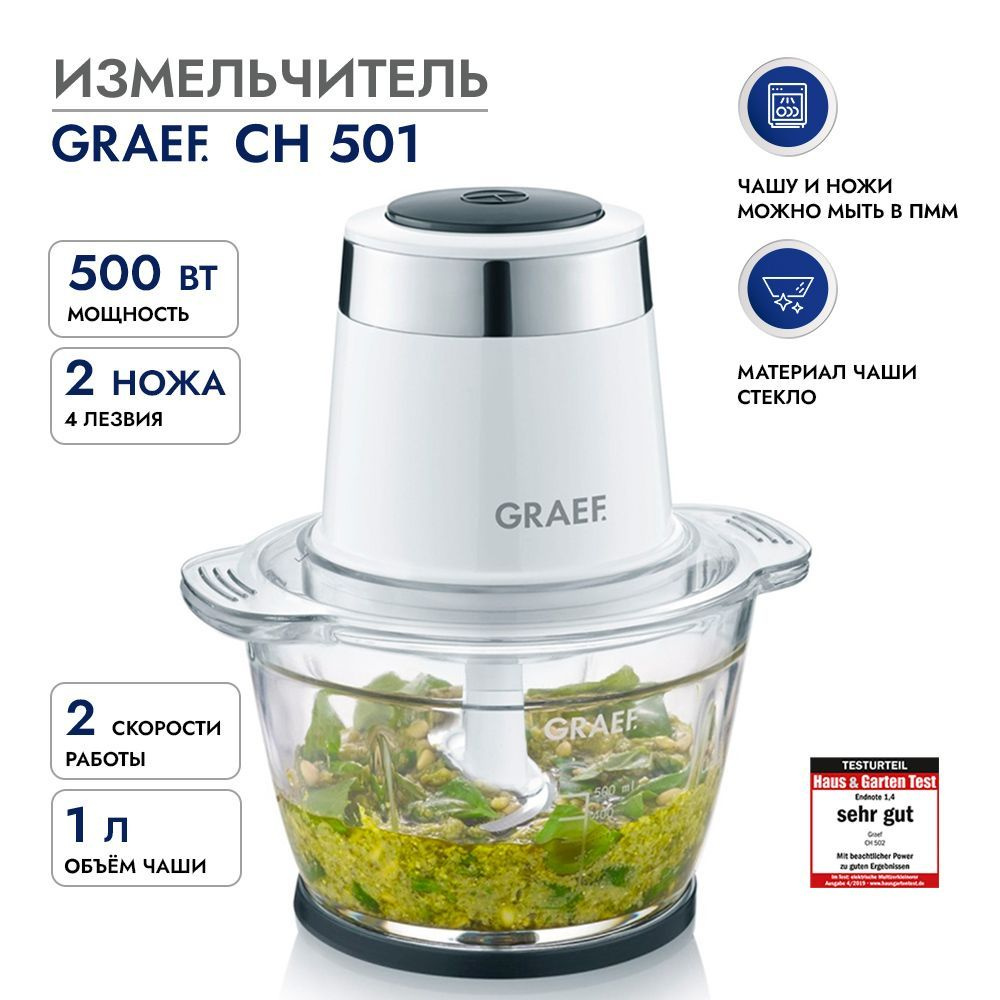 Измельчитель GRAEF CH 501 белый #1