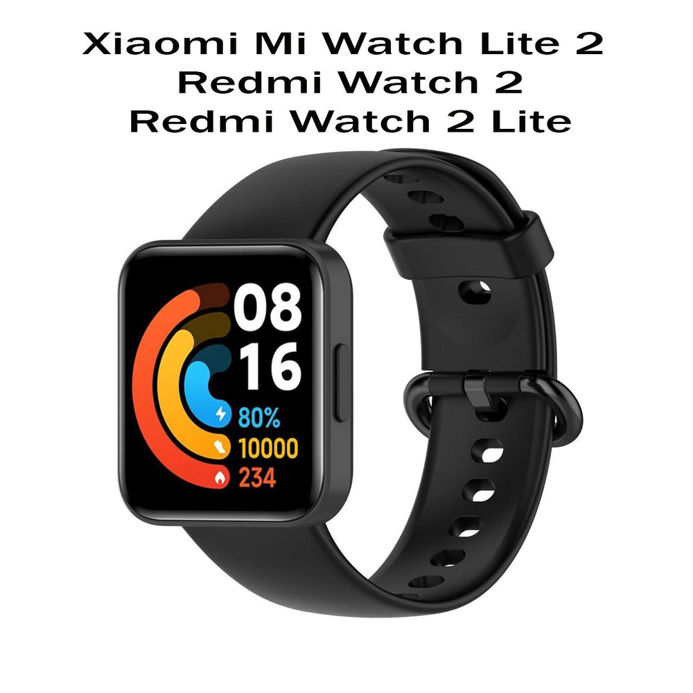 Силиконовый ремешок для Xiaomi Mi Watch Lite 2 / Redmi Watch 2 Lite, черный  - купить с доставкой по выгодным ценам в интернет-магазине OZON (892221462)