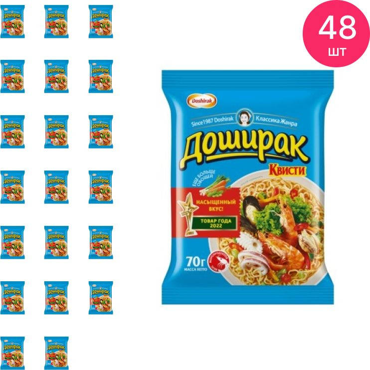 Лапша быстрого приготовления Doshirak / Доширак Квисти со вкусом морепродуктов 70г (комплект из 48 шт) #1