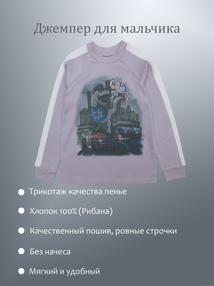 Джемпер #1