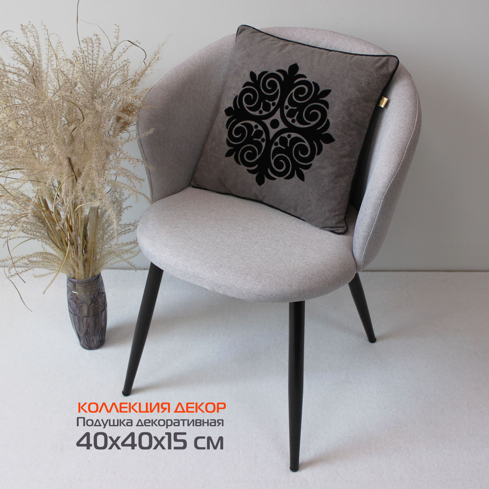 Подушка декоративная МАТЕХ DECOR 3 40х40 см. Цвет - серый, цвет рисунка -черный, арт. 03-991  #1