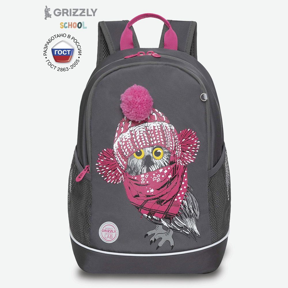 Рюкзак школьный Grizzly с карманом для ноутбука 13", жесткой спинкой, двумя отделениями, для девочки, #1