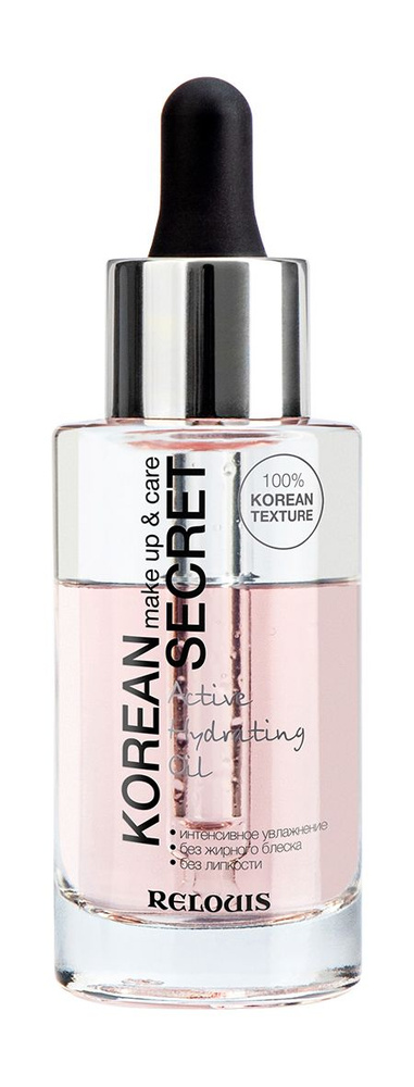 Двухфазное увлажняющее масло для лица / Relouis Korean Secret Make Up & Care Active Hydrating Oil  #1