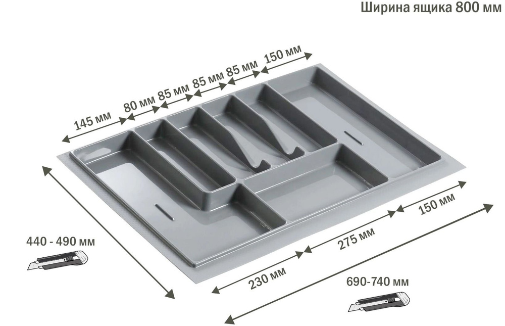 Лоток для столовых приборов в ящик 800мм, серый #1