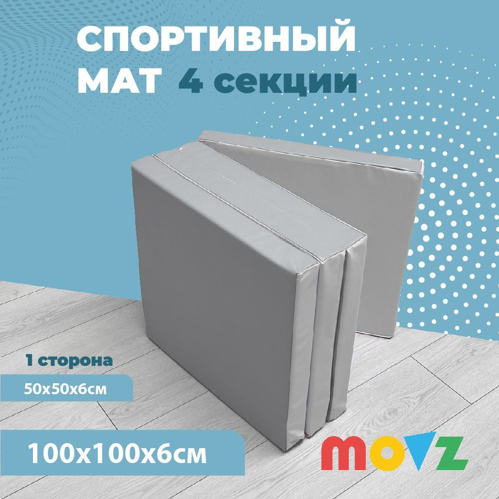 Мягкий щит (мат) складной MOVZ 100х100 #1