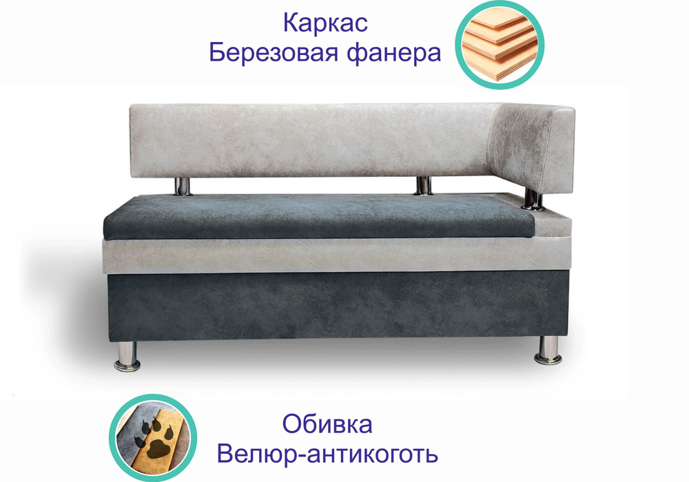 Прямой диван, для кухни, в прихожую Форум-4 (160см правый) Серый  #1