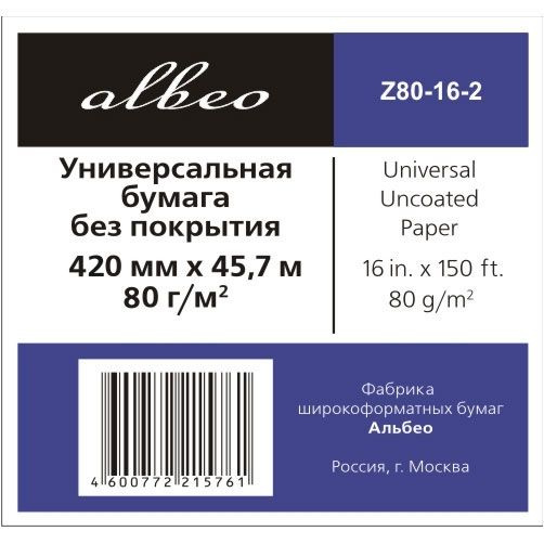 Универсальная бумага для плоттеров ALBEO Z80-16-420 (0, 420х45, 7 м. 80 г/кв.м.)  #1