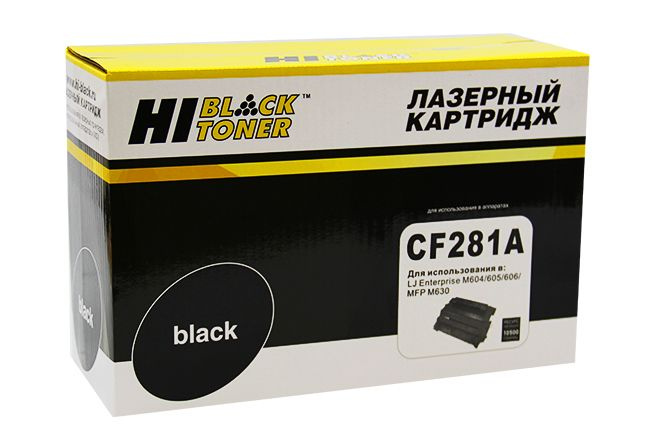 Картридж Hi-Black CF281A (HP 81A) с чипом для HP LJ Enterprise M604/605/606/MFP M630  #1