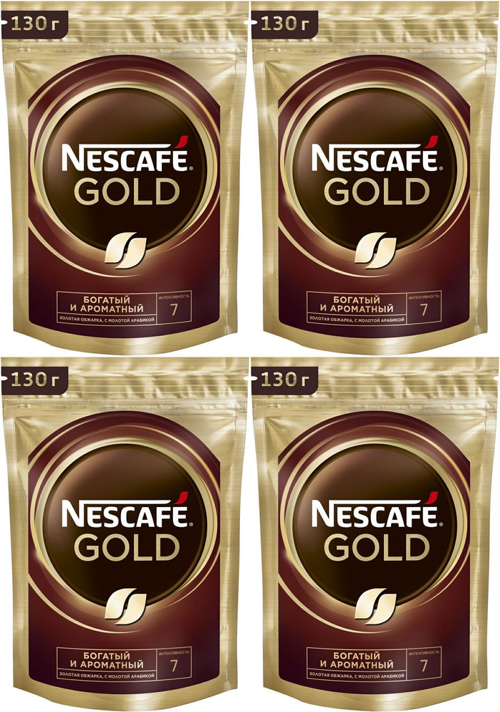 Кофе Nescafe Gold растворимый, комплект: 4 упаковки по 130 г #1