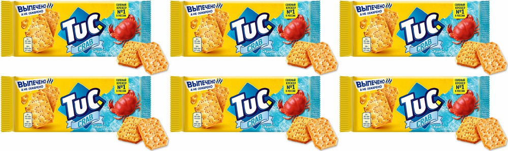 Печенье Tuc крекер со вкусом краба, комплект: 6 упаковок по 100 г  #1