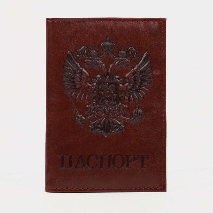 Обложка для паспорта, цвет коричневый, искусственная кожа, 2 штуки  #1