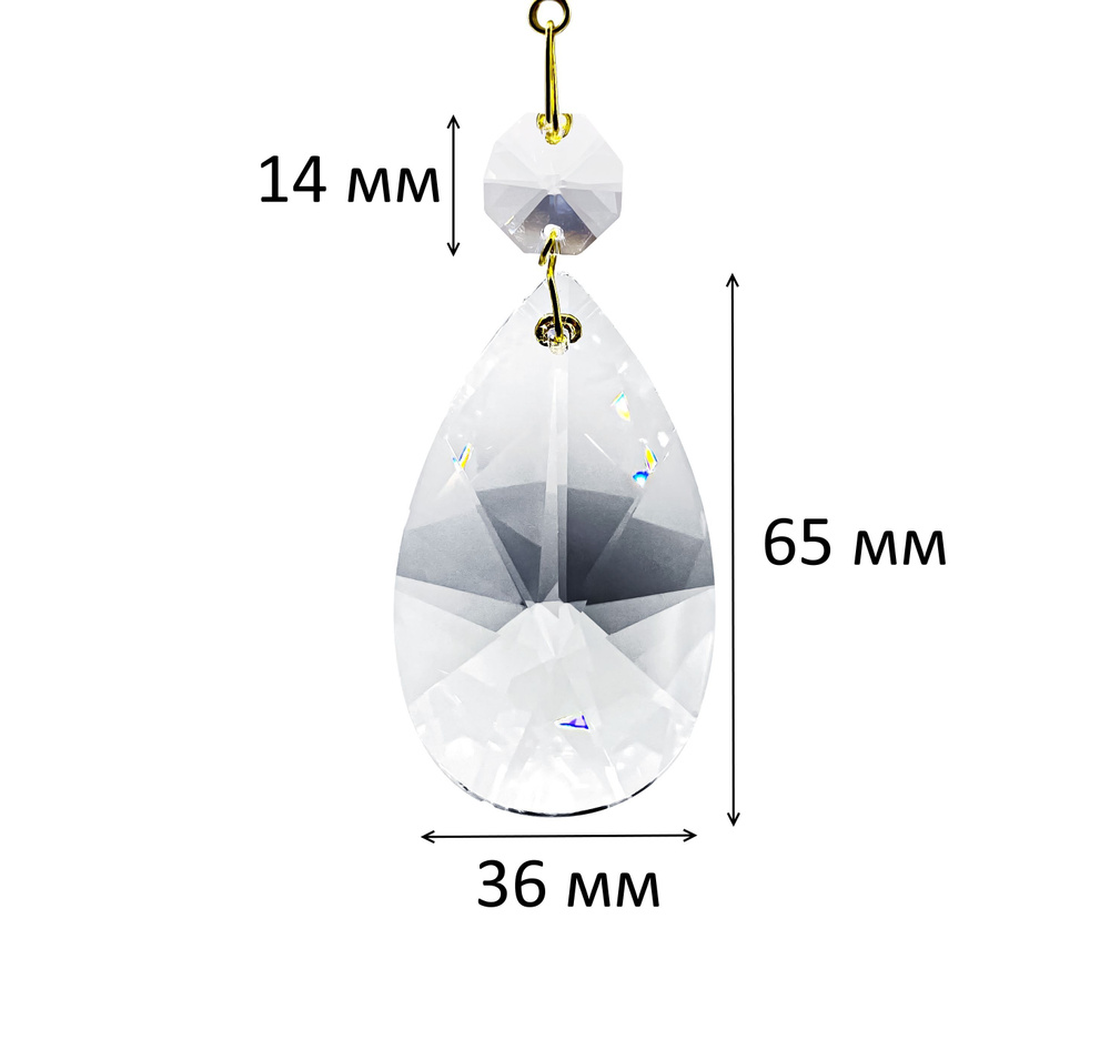 Хрустальная подвеска "Луч" 65 мм - 1 штука, для люстры или декора, Чехия  #1