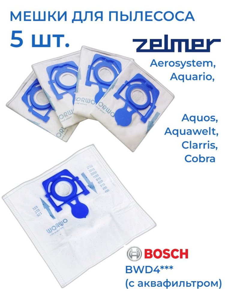Комплект пылесборников для ZELMER ZMB02K5 #1