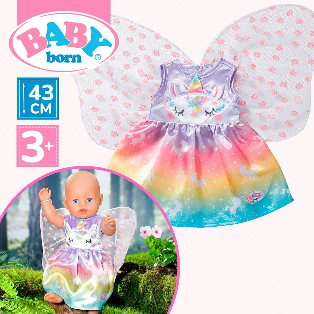 Zapf Creation / Одежда для кукол Беби Бон костюм волшебной феи для пупса Беби Борн 43 см Baby Born 829-301 #1