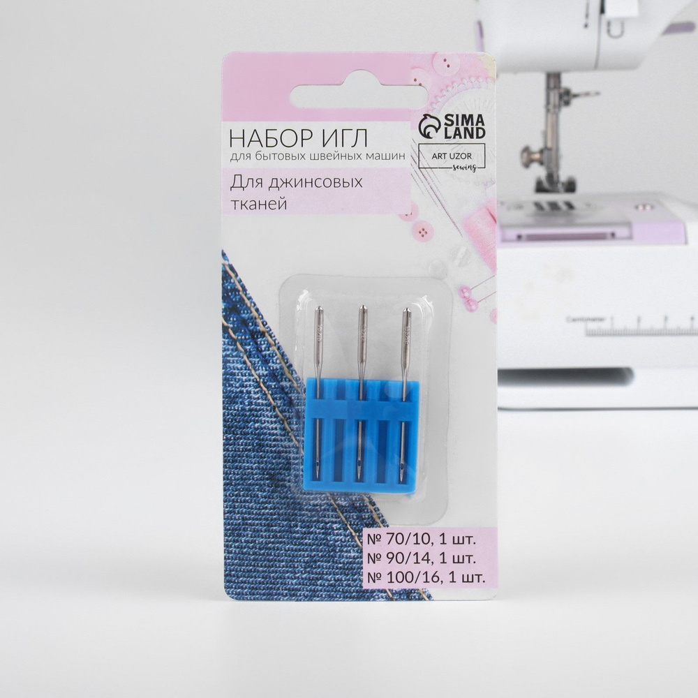 Иглы для бытовых швейных машин, для джинсовых тканей, №70-100, 3 шт ...