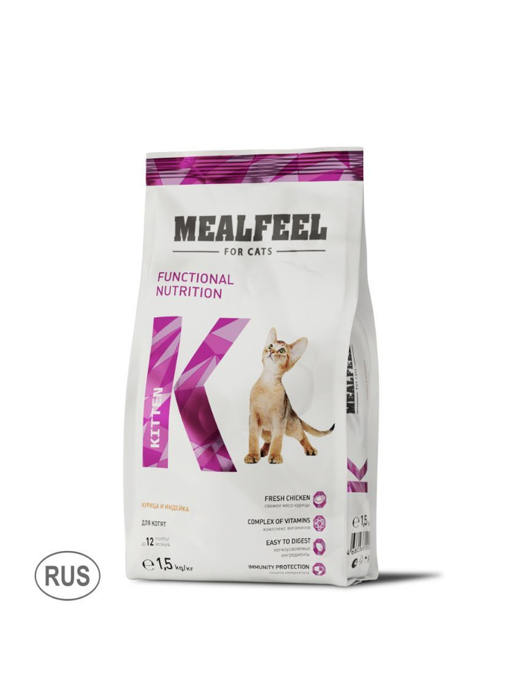 Mealfeel Functional Nutrition Kitten корм для котят до 12 месяцев, с курицей и индейкой, 1,5 кг  #1