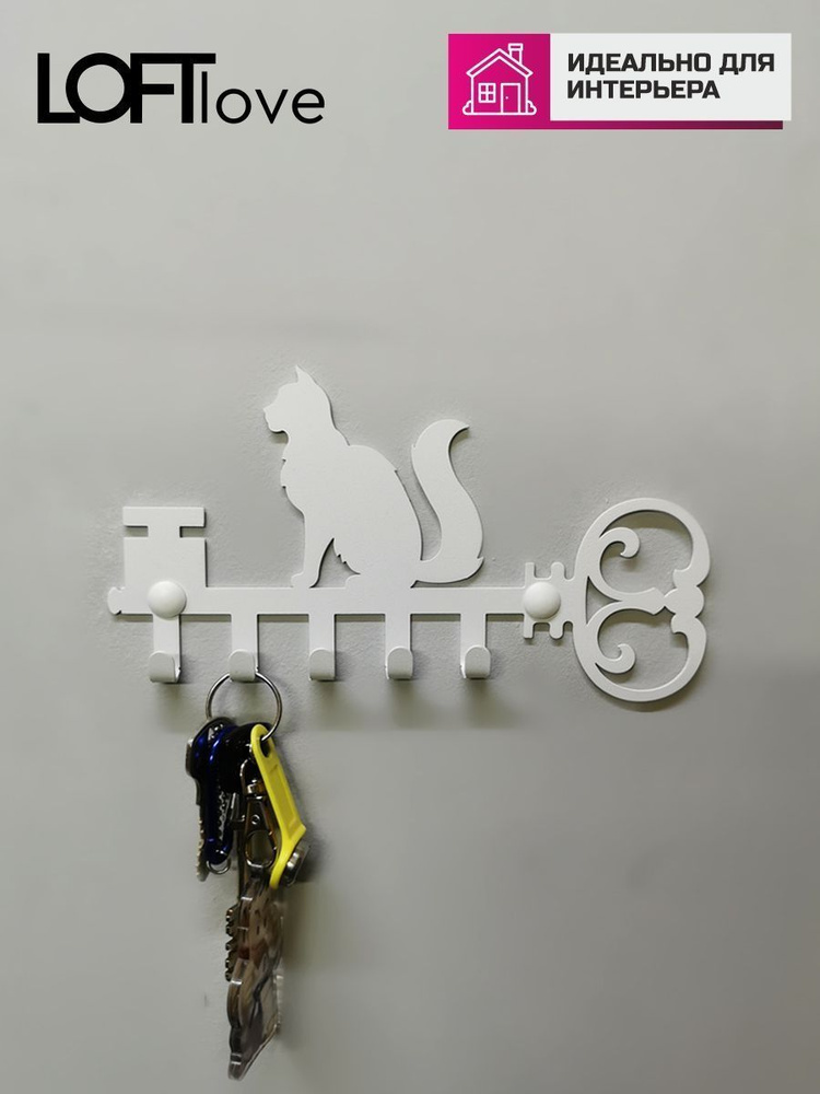 Ключница настенная на 5 крючков ключик и кошка, вешалка-держатель для мелочей цвет белый металл  #1