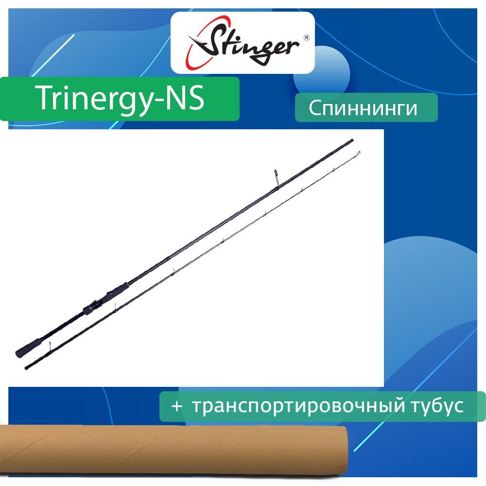 Спиннинг для рыбалки Stinger Trinergy-NS 702M 2,10 м, 7-28 гр #1