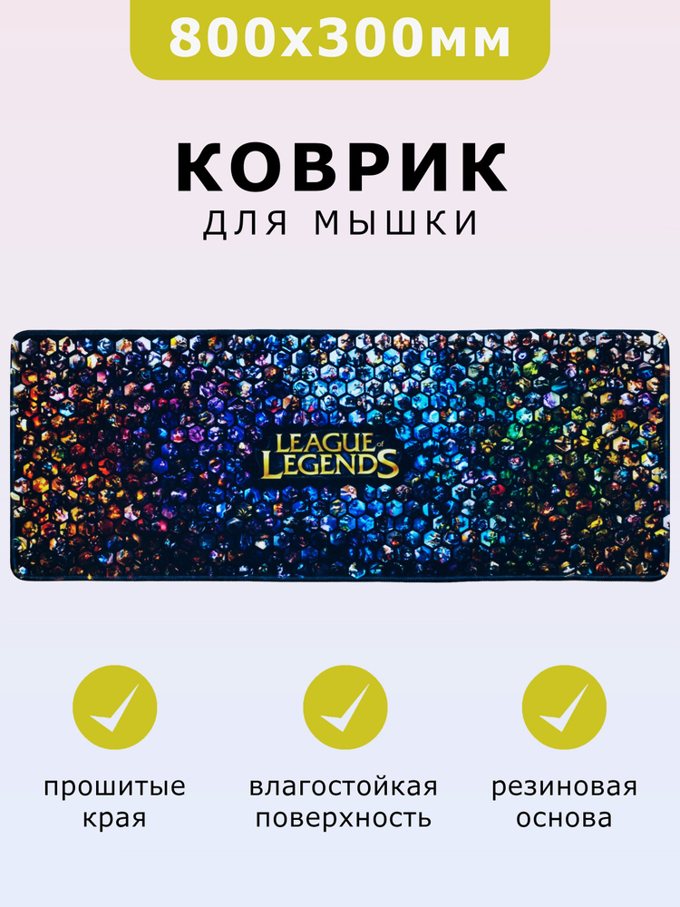 Игровой коврик для мыши 80х30_Воины рисунок карандашом, XL, разноцветный  #1