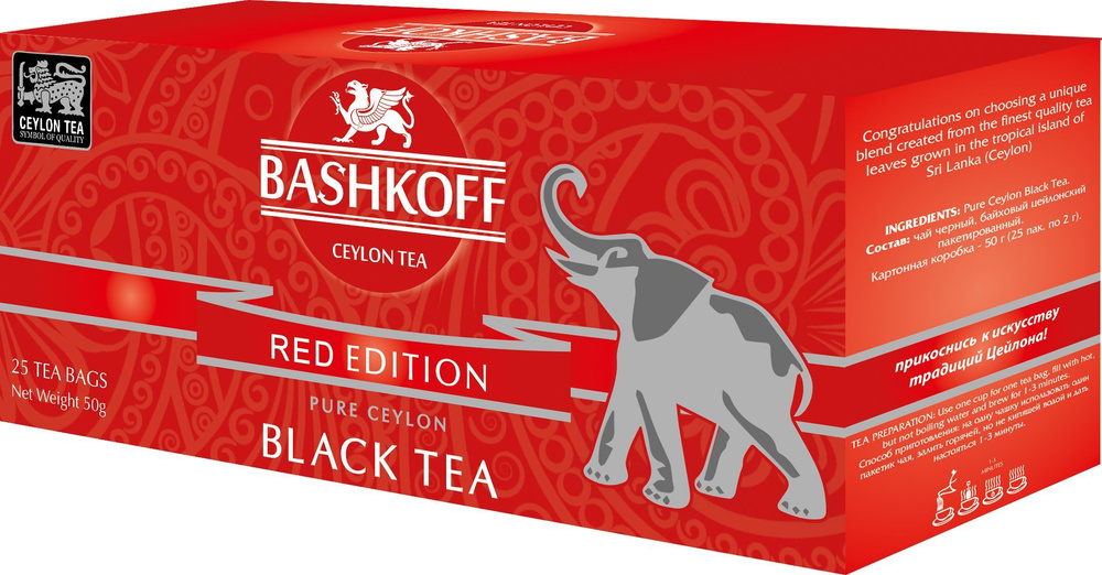 Bashkoff Tea Чай Red Edition черный, 50 пакетов. Упакован на Цейлоне! В отправлении 2 пачки по 25 пакетиков. #1