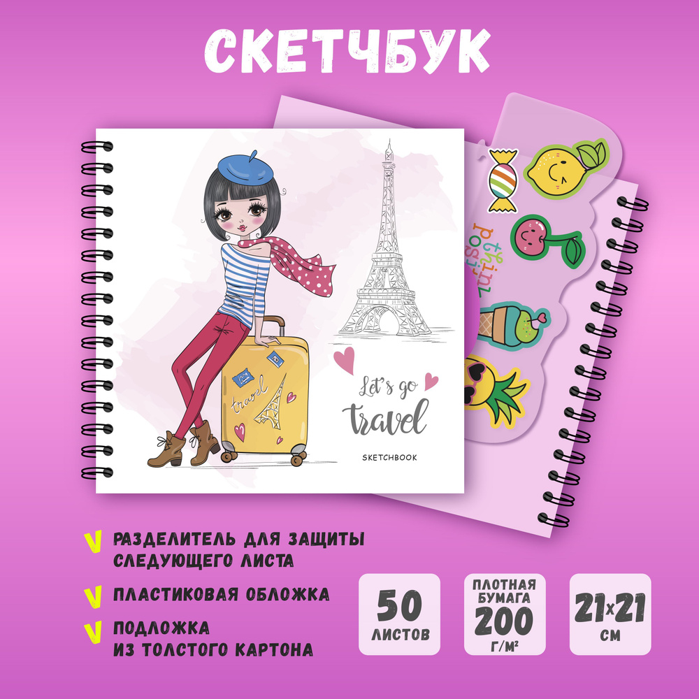 Stila Скетчбук A4 (21 × 29.7 см), листов: 50 #1