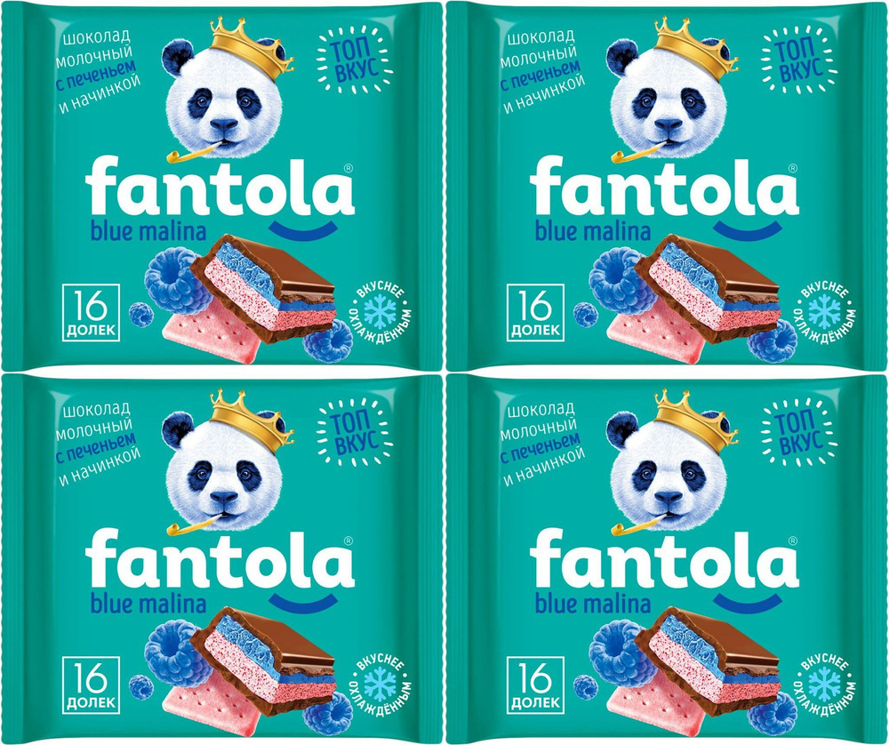 Шоколад Fantola молочный Blue Malina, комплект: 4 упаковки по 66 г #1