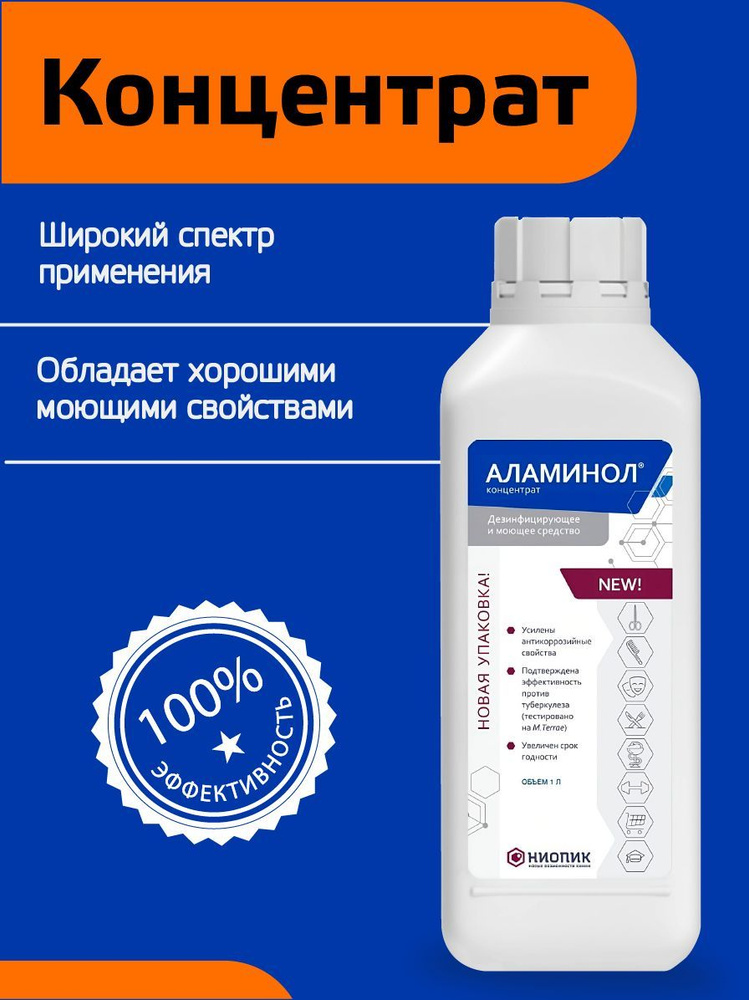 НИОПИК Аламинол дезинфицирующее средство (средство для очищения косметических принадлежностей), 1000 #1