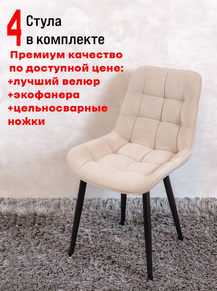 Art Chairs Комплект стульев Стул, кухонный, со спинкой, мягкий, офисный, письменный, компьютерный, кресло, #1