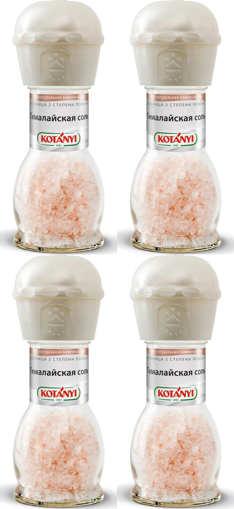 Соль поваренная гималайская розовая Kotanyi мельница, комплект: 4 упаковки по 88 г  #1