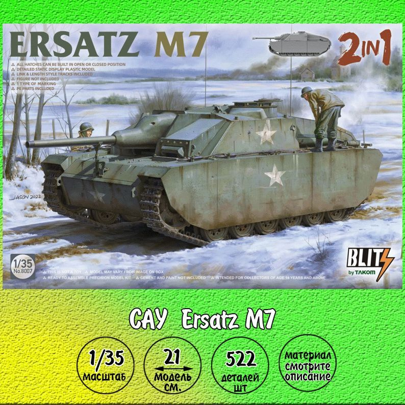 САУ Ersatz M7 сборная модель 1:35 Takom 8007 #1