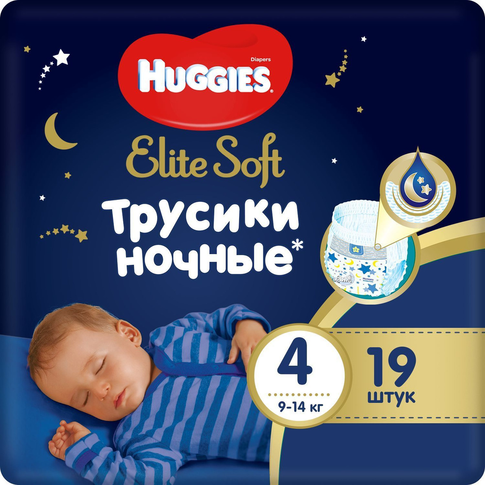Подгузники трусики Huggies Elite Soft ночные 9-14кг, 4 размер, 19шт #1