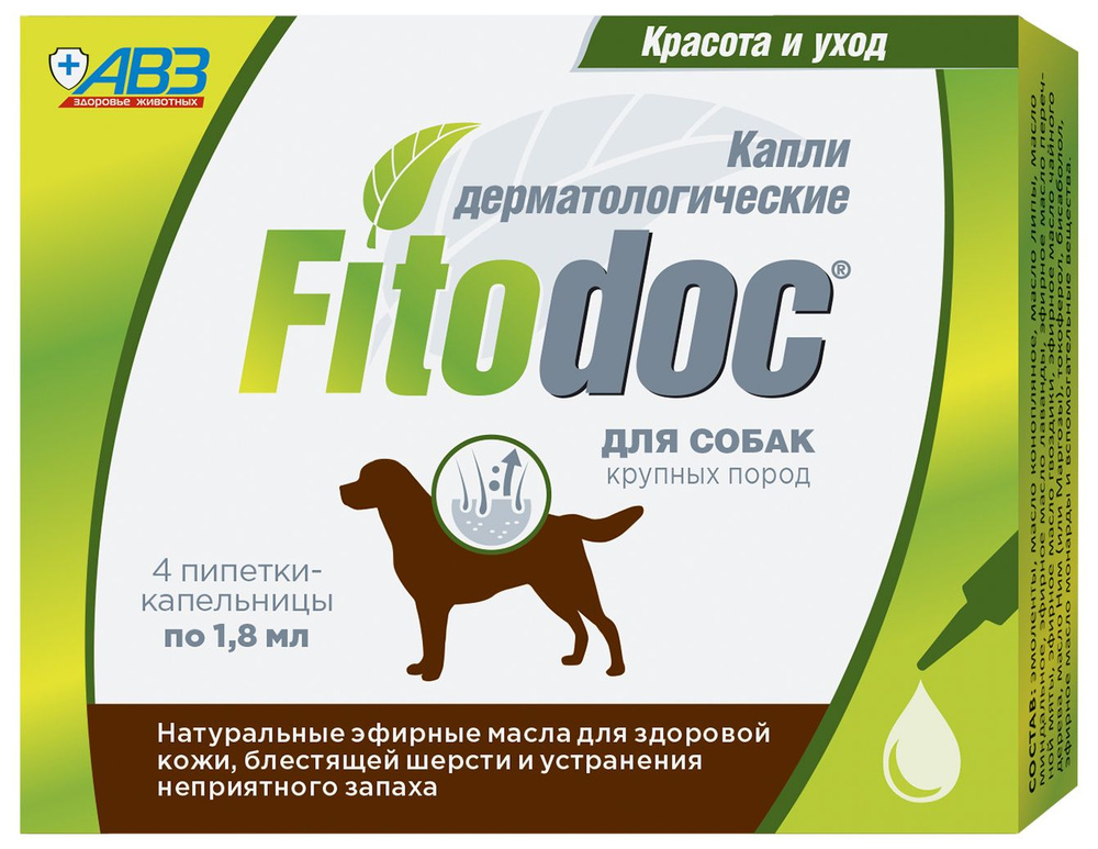 Fitodoc АВЗ (Агроветзащита) капли для собак крупных пород, дермотологические, 4 пипетки по 1.8 мл  #1