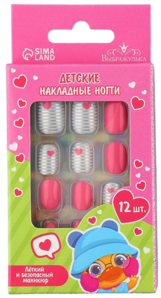 Детские накладные ногти "Сердечки", маникюрные принадлежности, пластиковые самоклеящиеся типсы для детского #1