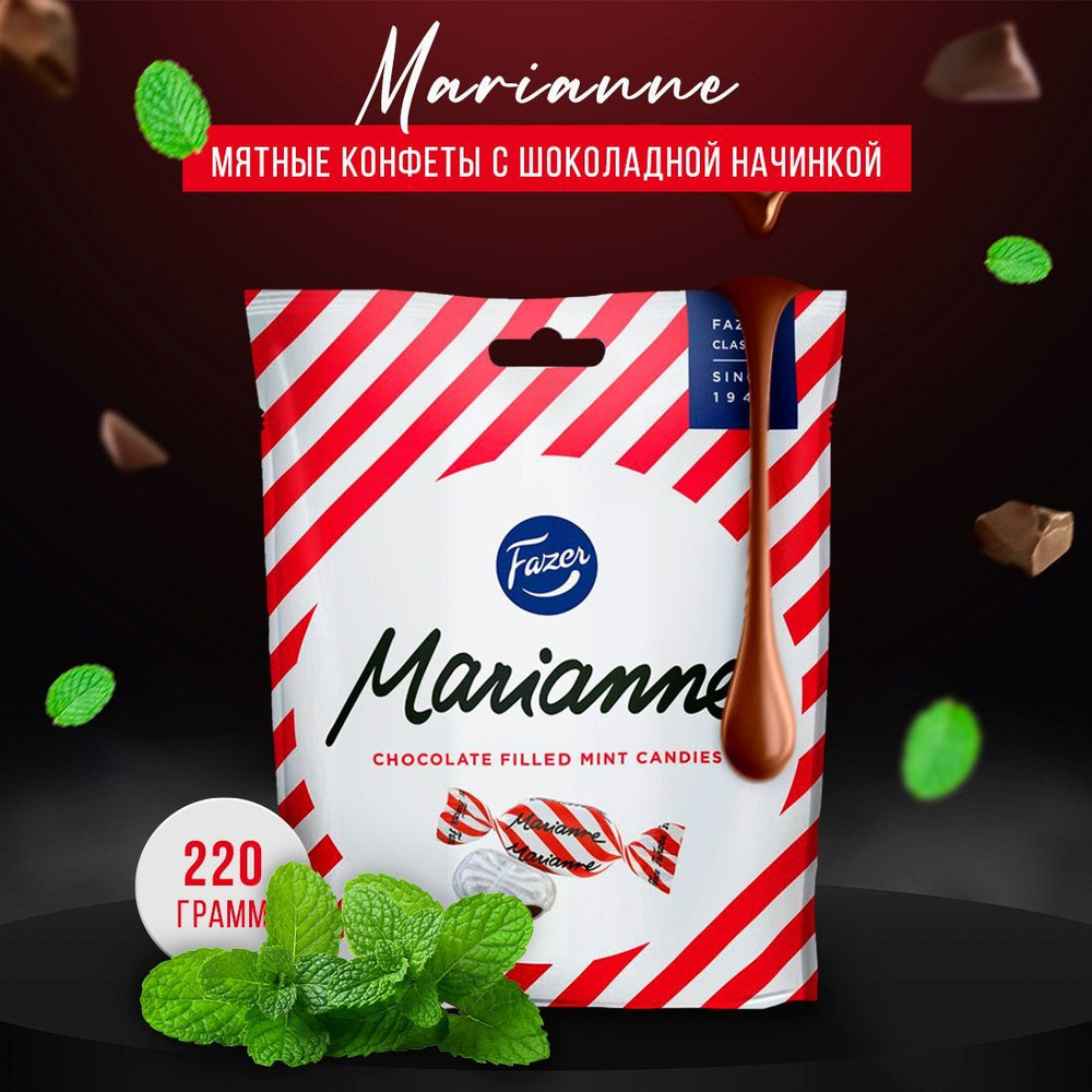 Карамель со вкусом мяты и шоколада Fazer Marianne 220 гр #1
