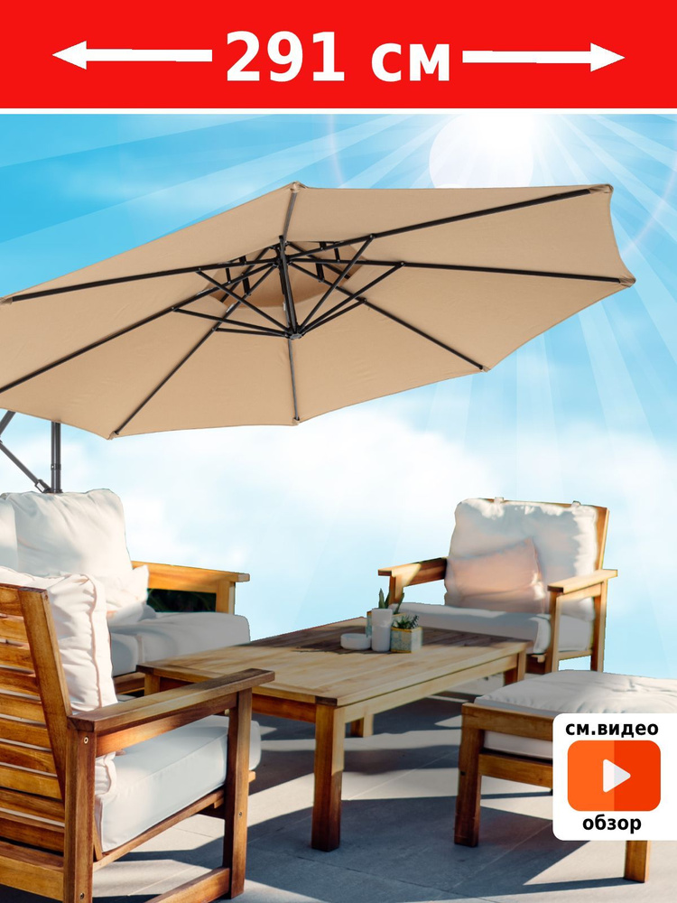 Зонт садовый пляжный большой от солнца Green Glade 8803 с подставкой крестовиной  #1