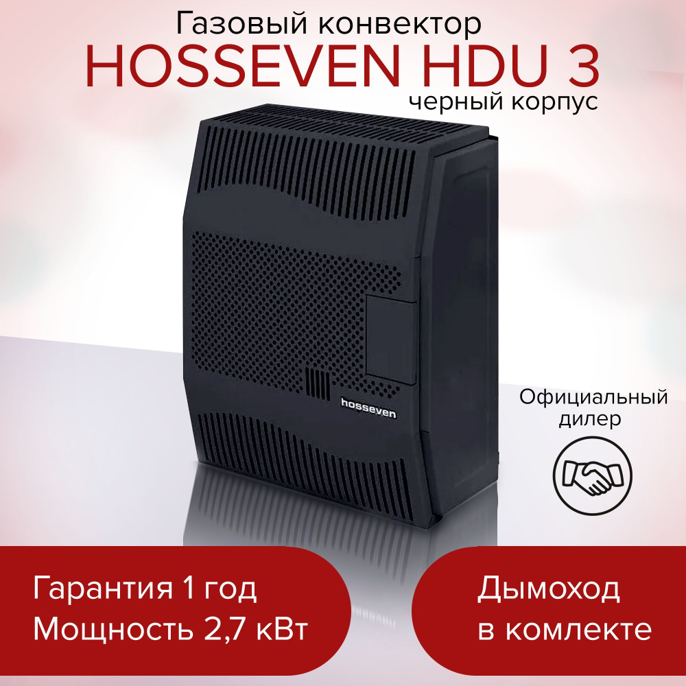 Hosseven HDU-3 Газовый конвектор #1