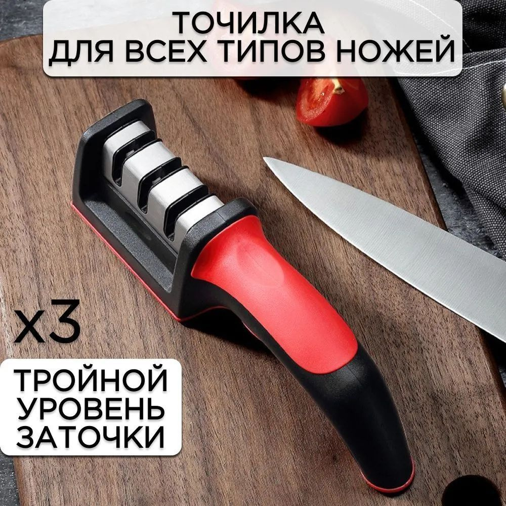 Точилка для ножей мини, 3 точильных отверстия с керамической, стальной и абразивной пластиной, V-образные #1