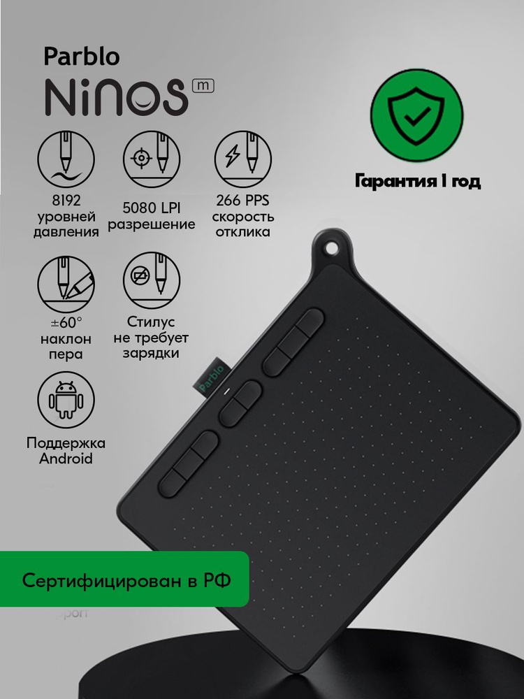 PARBLO Графический планшет Ninos M, формат A5, черный #1