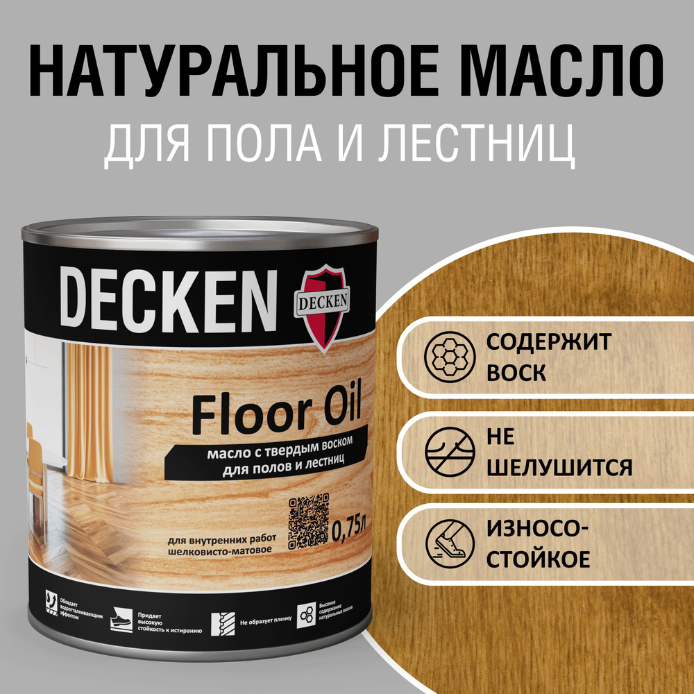 Масло для дерева с твердым воском DECKEN Floor Oil, 0,75л, WOOD дуб #1