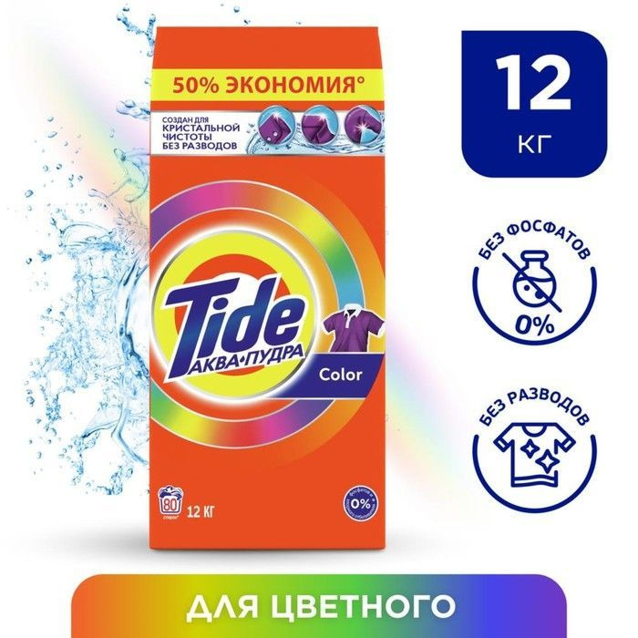 Tide Стиральный порошок 12000 г 80  стирок #1