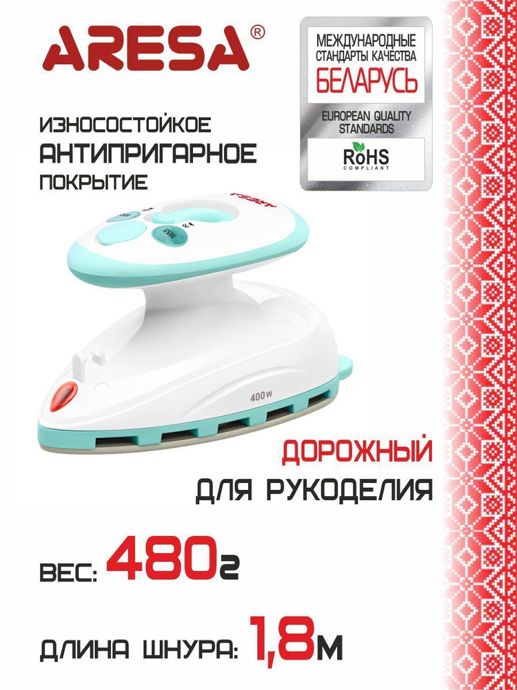 Утюг электрический AR-3128, утюг дорожный #1