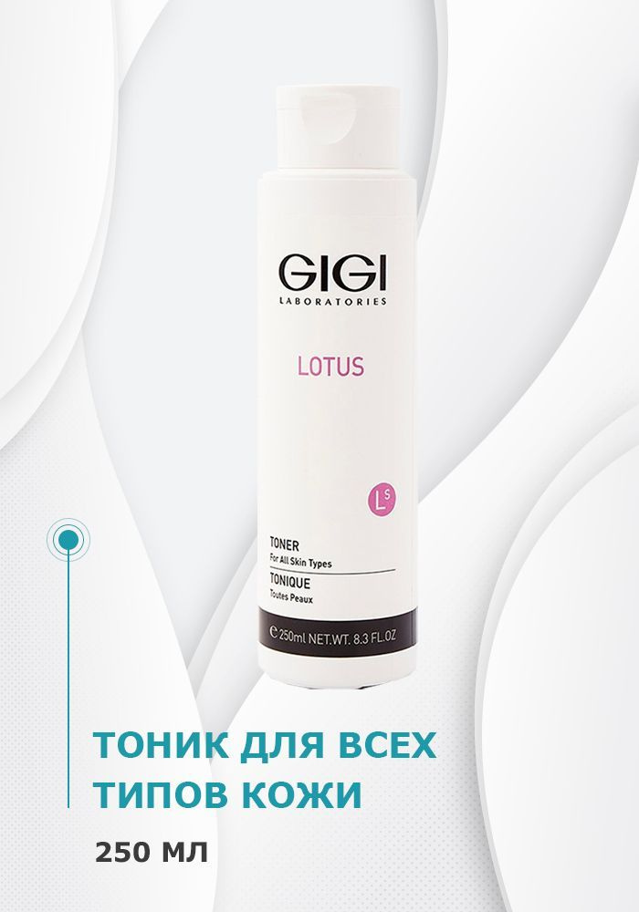 GIGI / Тоник для всех типов кожи Lotus Beauty, 250 мл #1
