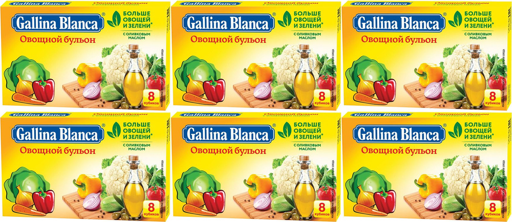 Бульон Gallina Blanca овощной, комплект: 6 упаковок по 80 г #1