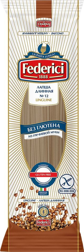 Лапша Federici Linguine длинная из гречневой муки без глютена 250г х2шт  #1