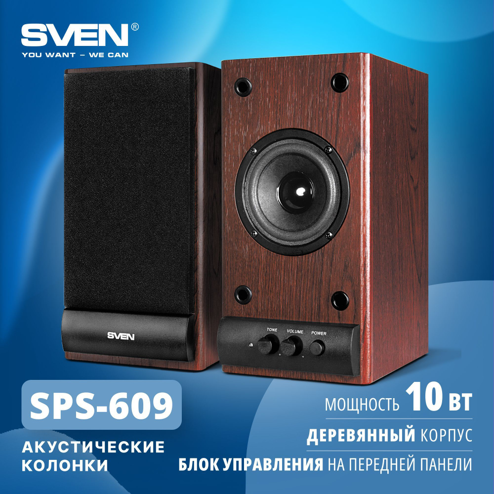 Колонки для компьютера 2.0 SVEN SPS-609, вишня / 10 Вт #1