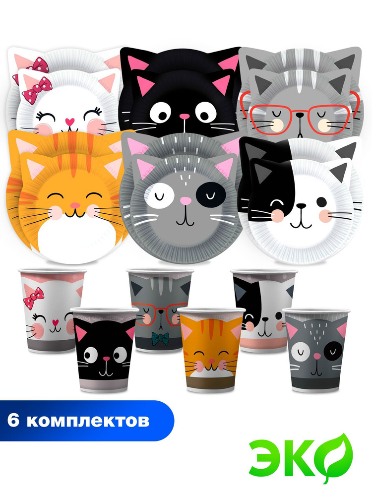 Набор одноразовой бумажной посуды для праздника ND Play / Кошки с ушками (стакан, тарелка 23 см., тарелка #1