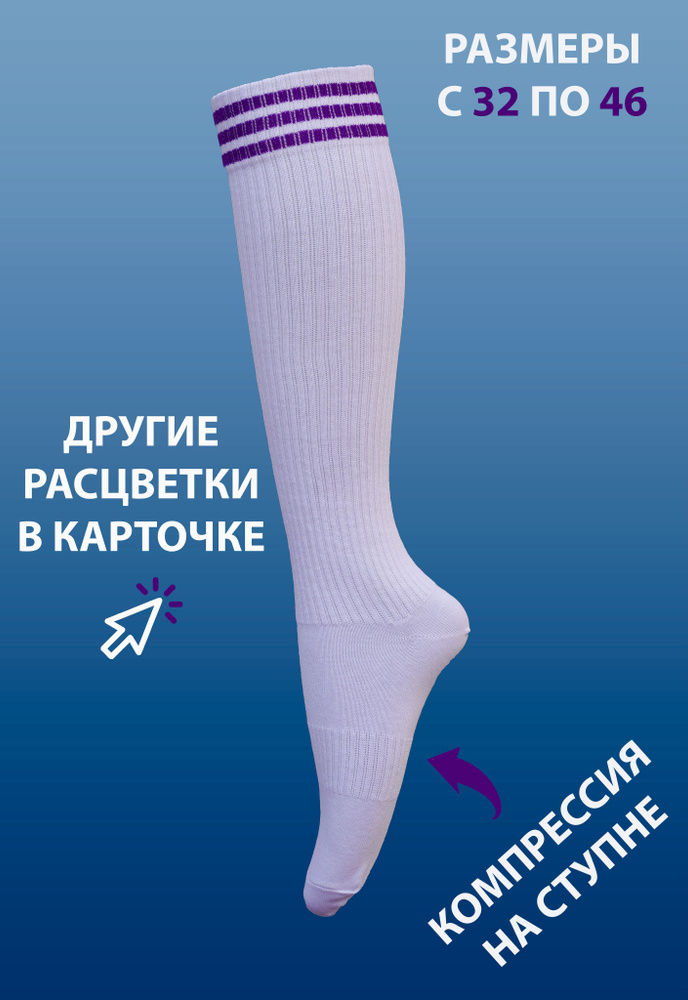 Гетры Poker Socks #1