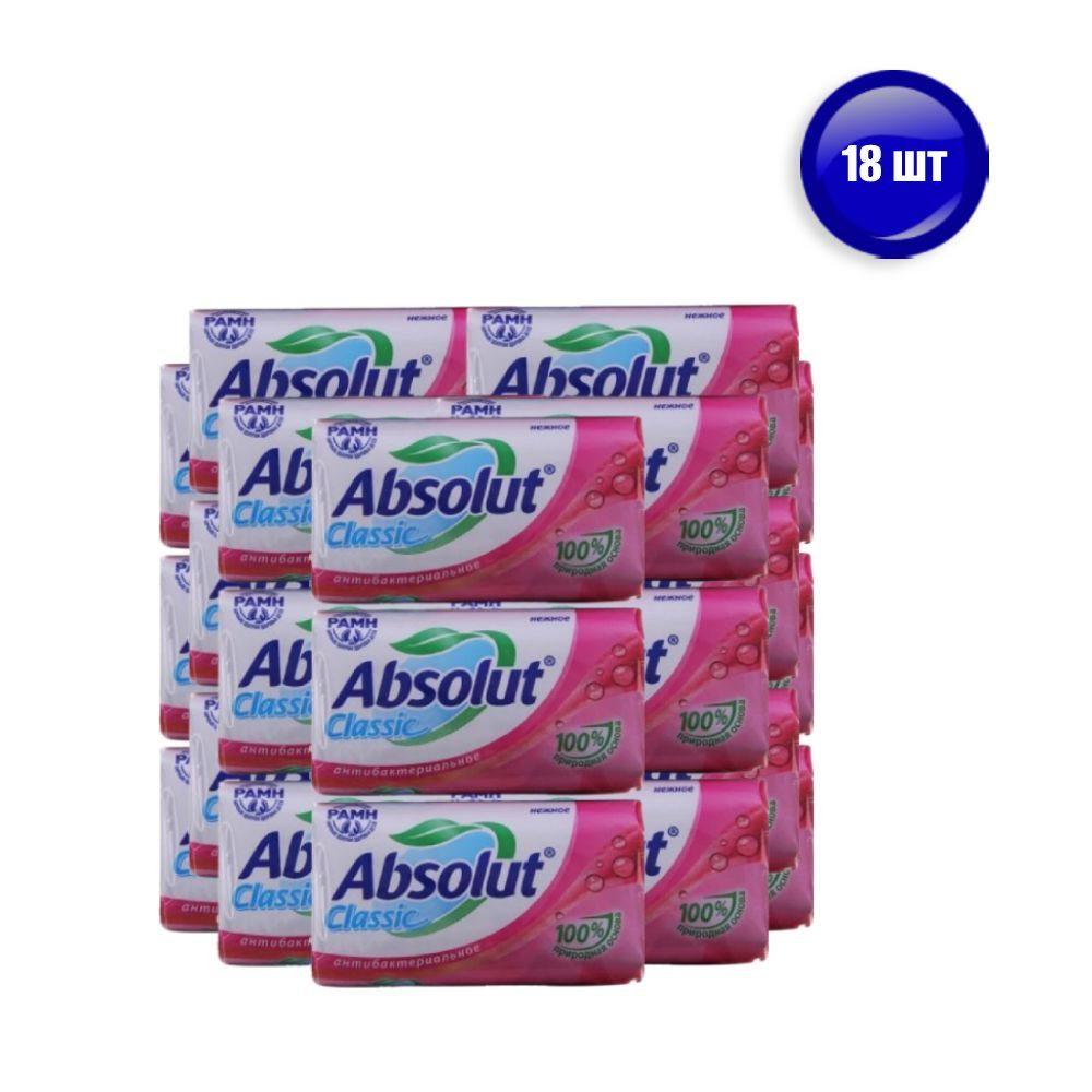 Мыло туалетное Absolut (Абсолют) Classic антибактериальное Нежное, 90 г х 18 шт  #1