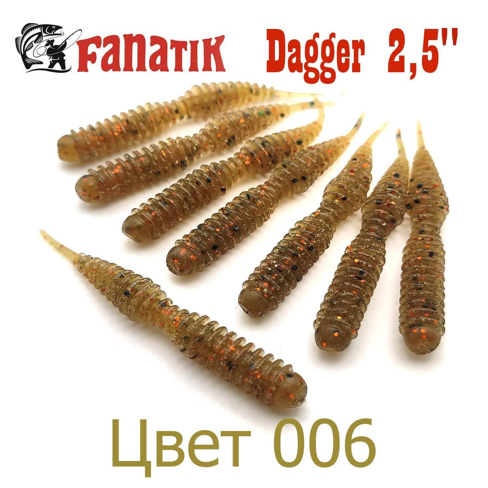 Силиконовые приманки Fanatik Dagger 2,5" цвет 006 / Мягкие приманки для микроджига  #1